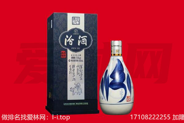 淮安回收汾酒.jpg