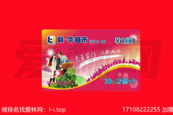 淮安购物卡回收.jpg